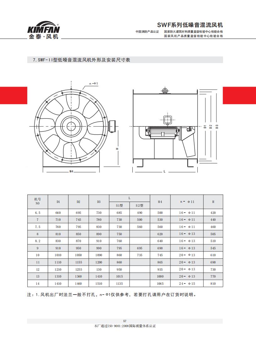 資質(zhì)手冊_56.jpg